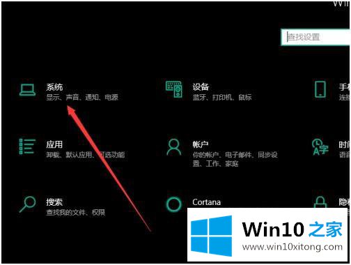 win10的完全操作法子