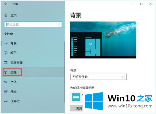 win10的详尽操作方式