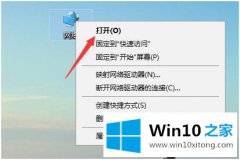 主编给你说win10怎样更改连接属性的详尽处理门径