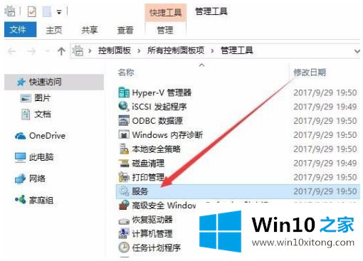 win10主题打不开的详细处理法子