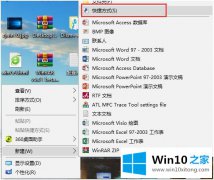 技术帮您win10如何关闭所有程序的操作