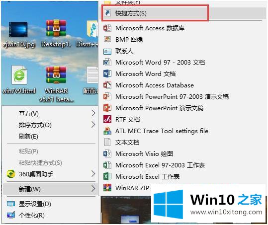 win10如何关闭所有程序的操作