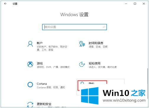 win10如何关闭建议的详细处理法子