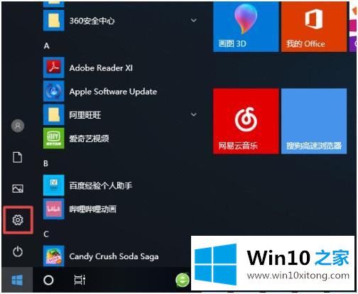 win10如何关闭建议的详细处理法子