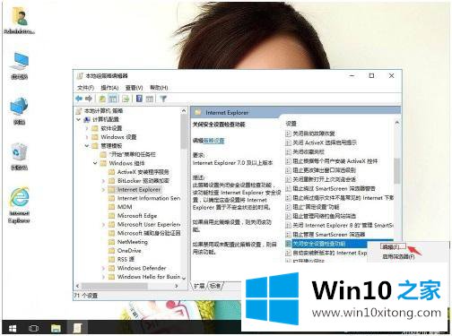 win10怎么关闭浏览器安全检查的完全处理措施