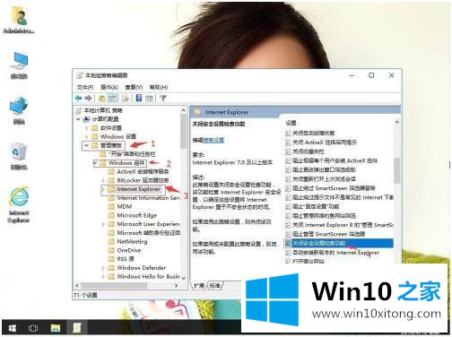 win10怎么关闭浏览器安全检查的完全处理措施