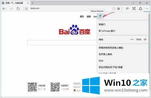 win10如何关闭手势的解决方法