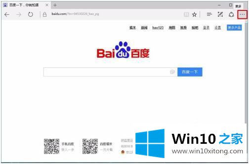 win10如何关闭手势的解决方法