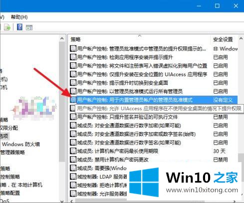 win10怎么关闭软件上的完全处理技巧