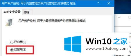 win10怎么关闭软件上的完全处理技巧