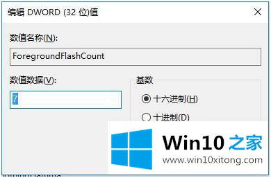 win10怎么关闭任务栏提示的解决门径