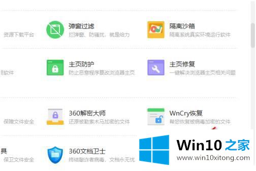 win10如何还原删除的完全操作办法