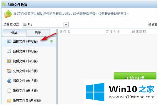 win10如何还原删除的完全操作办法