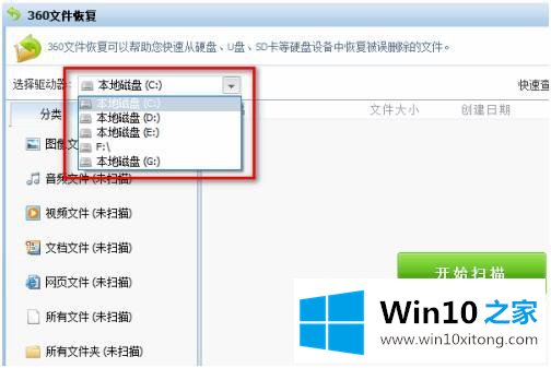 win10如何还原删除的完全操作办法