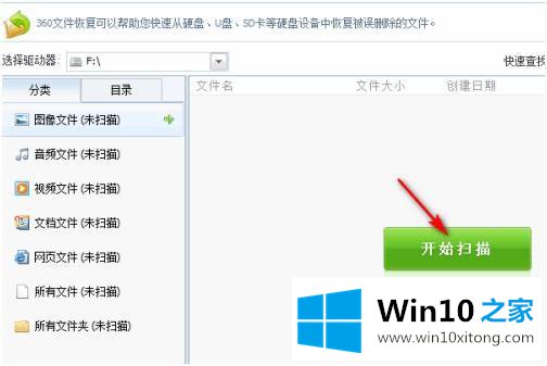 win10如何还原删除的完全操作办法