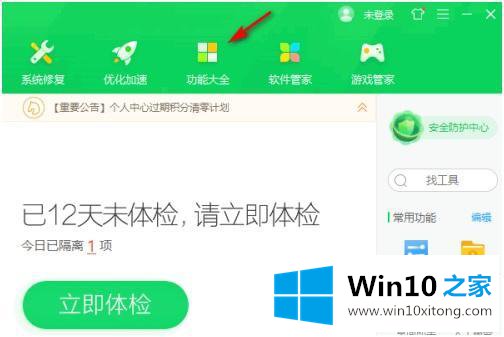 win10如何还原删除的完全操作办法