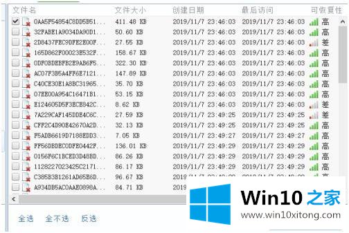 win10如何还原删除的完全操作办法