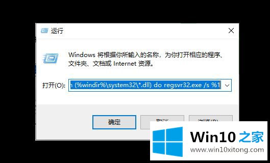 win10系统提示rundll32.exe初始化失败的操作方案