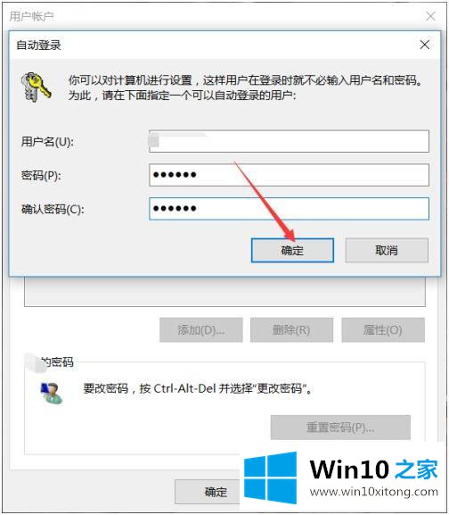 win10家庭版如何取消开机密码的详细解决伎俩