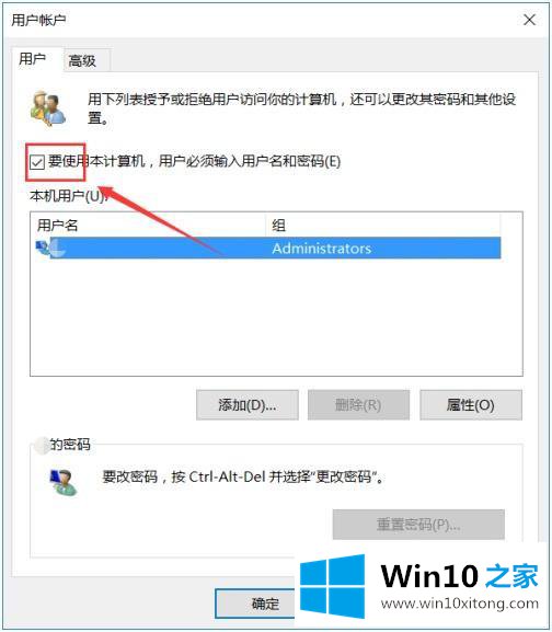 win10家庭版如何取消开机密码的详细解决伎俩