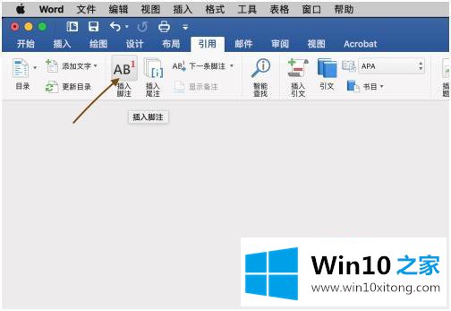 win10如何删除脚注横线的操作手法