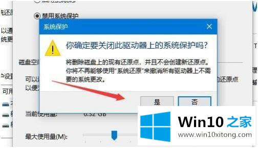 win10如何禁用增强保护的具体操作法子