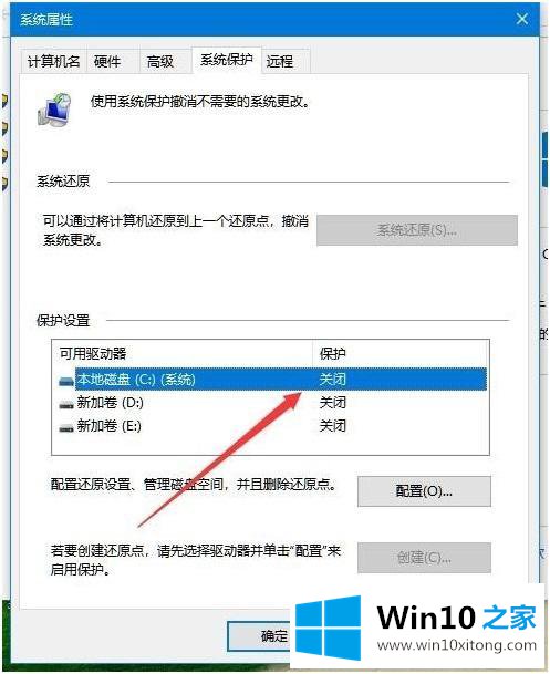 win10如何禁用增强保护的具体操作法子