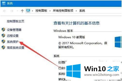 win10如何禁用增强保护的具体操作法子