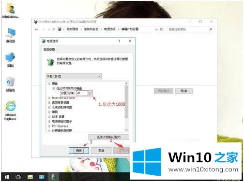 win10的修复办法