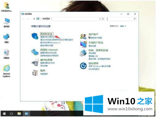 win10的修复办法