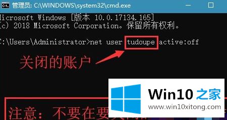 win10系统如何通过命令关闭系统账户的解决法子