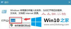 大师告诉你win10系统如何通过命令关闭系统账户的解决法子