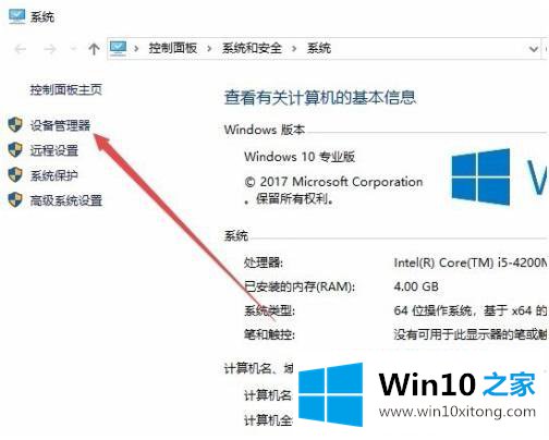 win10怎么禁用鼠标唤醒的解决介绍