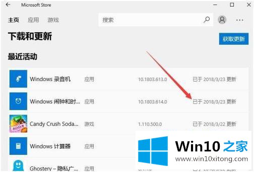 win10的操作方式