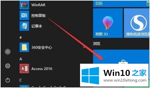 win10的操作方式