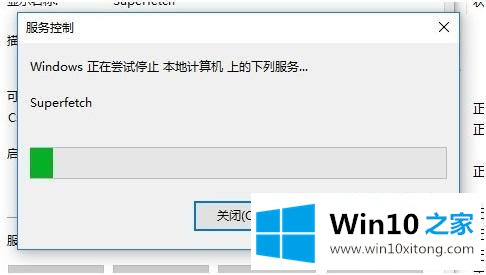 win10如何禁用superfetch的具体操作措施