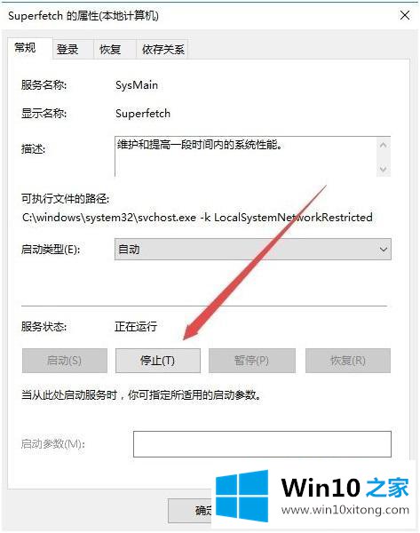 win10如何禁用superfetch的具体操作措施