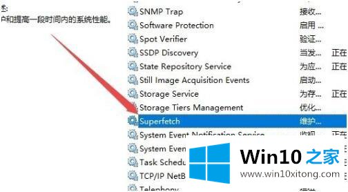 win10如何禁用superfetch的具体操作措施