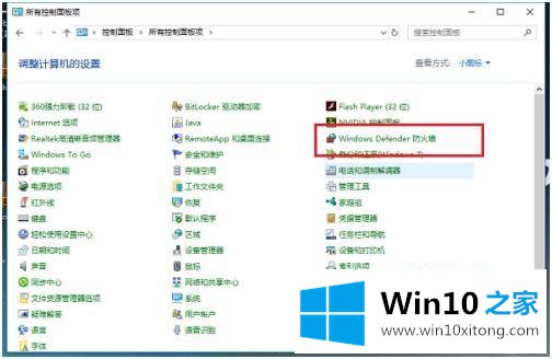 win10怎么禁用某程序网络的详细处理方法