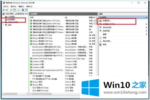 win10怎么禁用某程序网络的详细处理方法