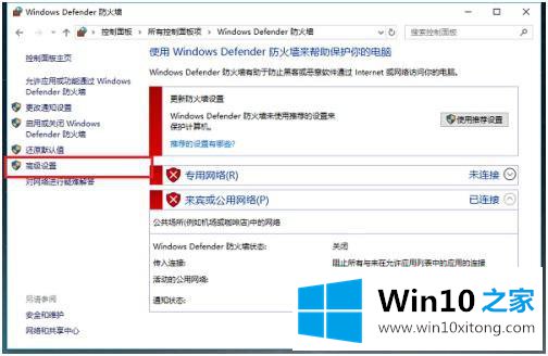 win10怎么禁用某程序网络的详细处理方法