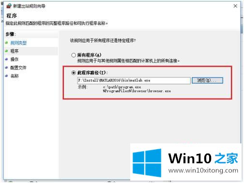 win10怎么禁用某程序网络的详细处理方法