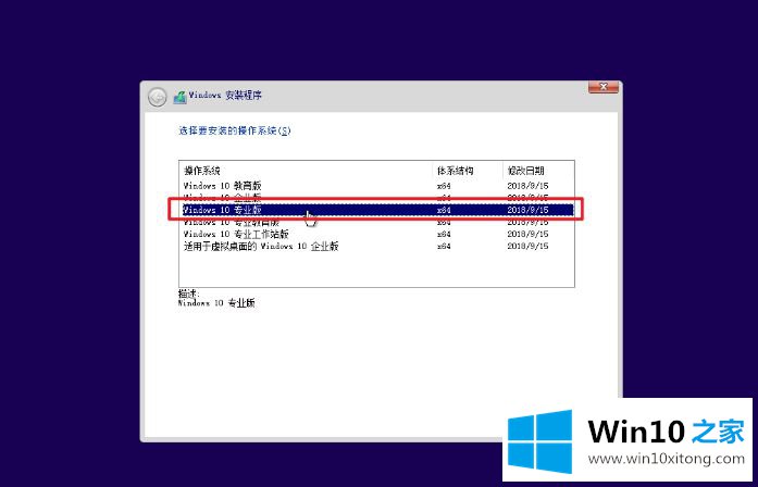 win10系统的教程