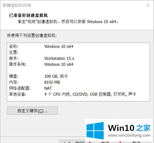 win10系统的教程