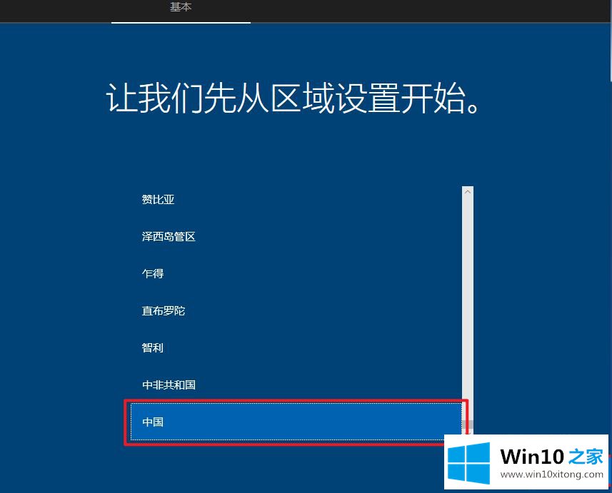 win10系统的教程