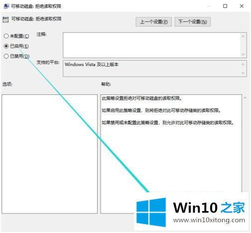 win10怎么禁止usb存储的具体操作门径