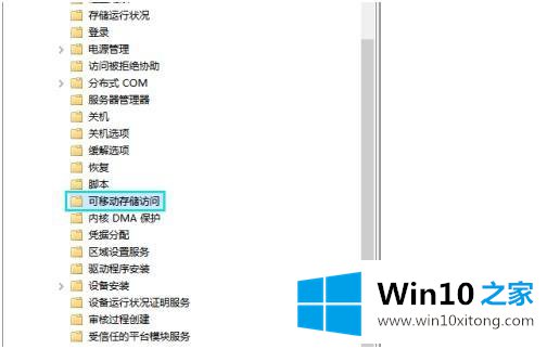 win10怎么禁止usb存储的具体操作门径