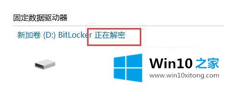 win10怎么禁止bitlocker的处理本领