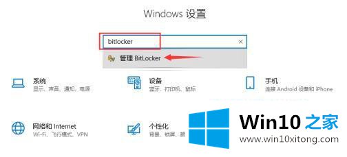 win10怎么禁止bitlocker的处理本领