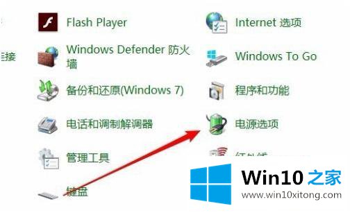 win10如何禁止睡眠的具体处理步骤